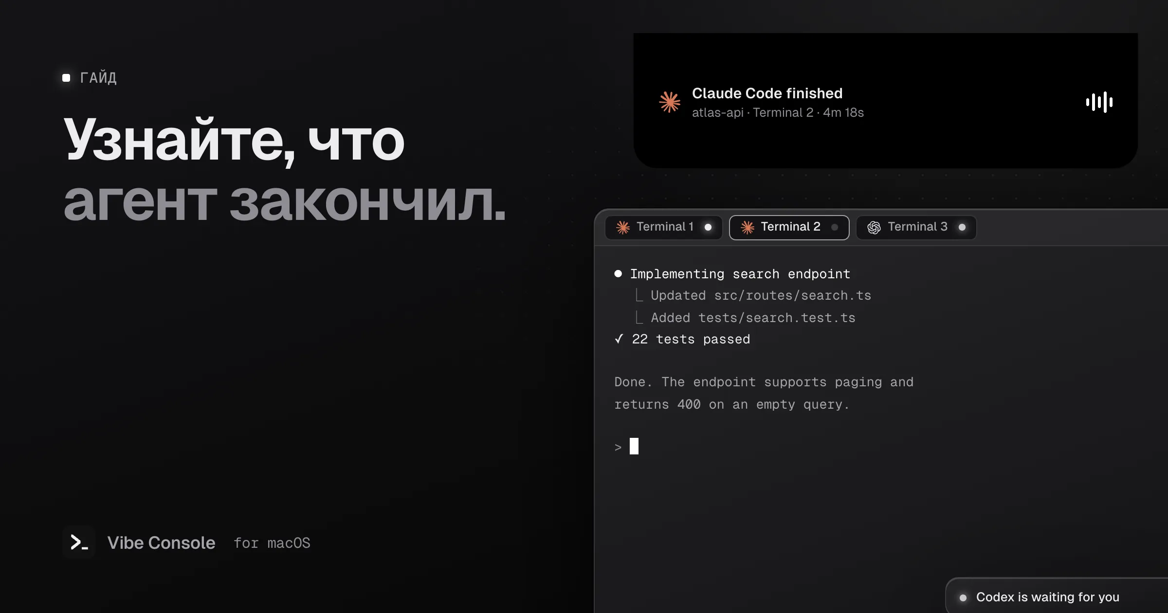 Вырез MacBook с надписью «Claude Code finished» для Terminal 2 над вкладками терминала с точками статуса: работает, простаивает, ждёт