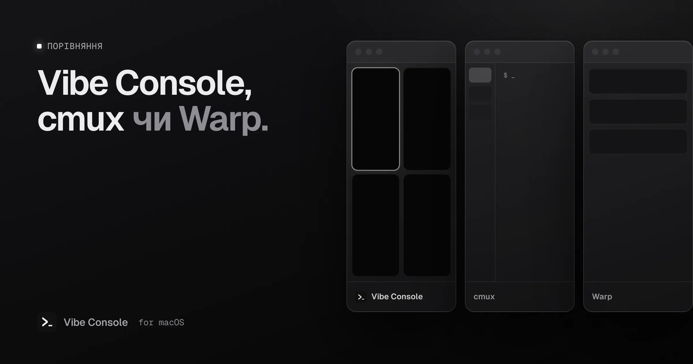 Три вікна застосунків поруч із підписами Vibe Console, cmux і Warp