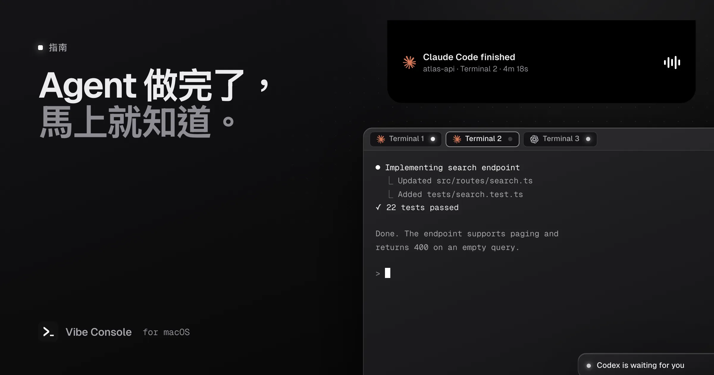 MacBook 瀏海顯示「Claude Code 已完成」終端機 2,下方的終端機分頁有執行中、閒置與等待中的狀態圓點